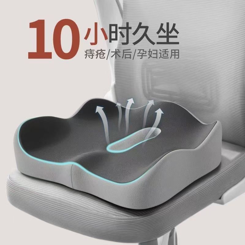 国境を越えて長く座っている神器椅子座布団記憶綿オフィス学生ベンチの尻パッド尾椎減圧滑り止めサポート|undefined