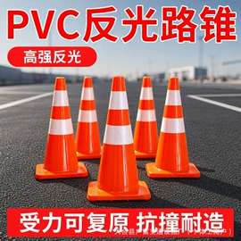路障;示警桩;安全生产标识