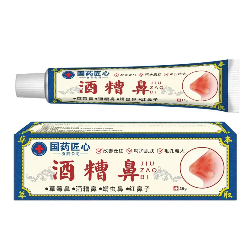国药匠心-酒糟-鼻草莓鼻