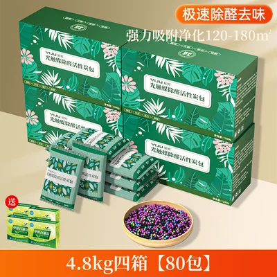 and Cars, Household Deodorization Purification – Aktiv kömürlü qoxu uducular - home-and-car-dual-purpose-aldehyde-removal-and-odor-removal-60g80-bags-total-48kg-powerful-purification-120-180m2-free-4-bags-of-formaldehyde-detection-reagent