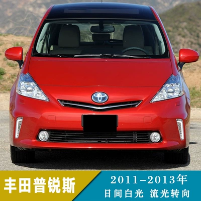 Suitable for 2011-2013 Toyota Prius LED daytime running lights with turn signal modification, fog light model (Fog lamp)