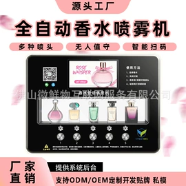 自动售货机;软件服务;保鲜冷藏设备