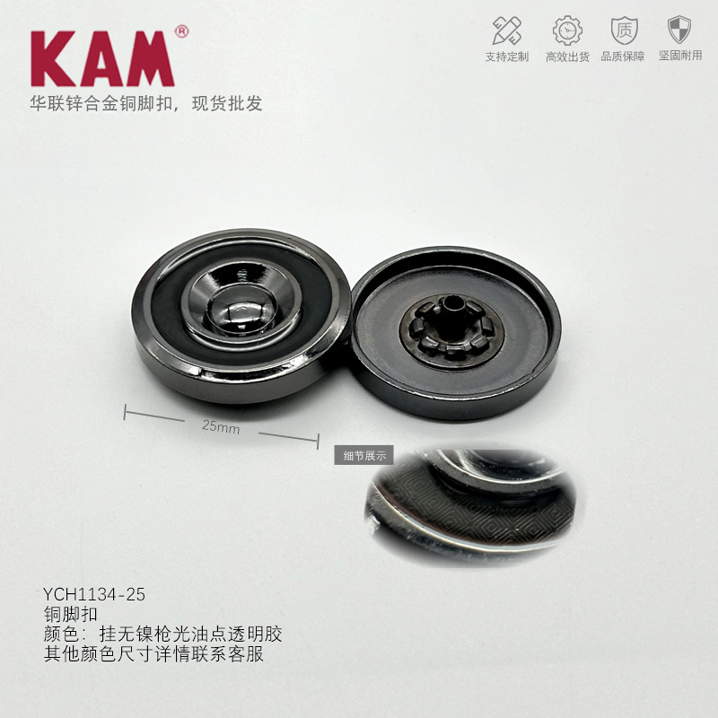 YCH1134-25挂无镍枪光油点透明胶