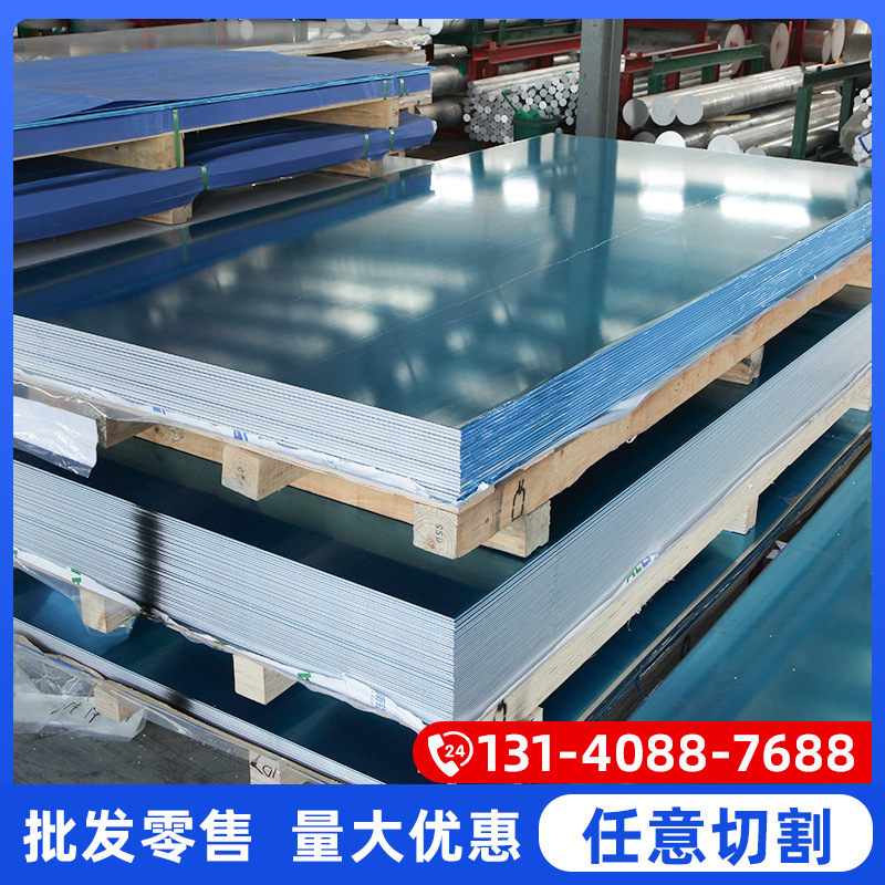 欧标EN AW-AlZn4.5Mg1铝板EN AW-AlZn5.5Mg1.5铝棒AlMg0.7Si铝管