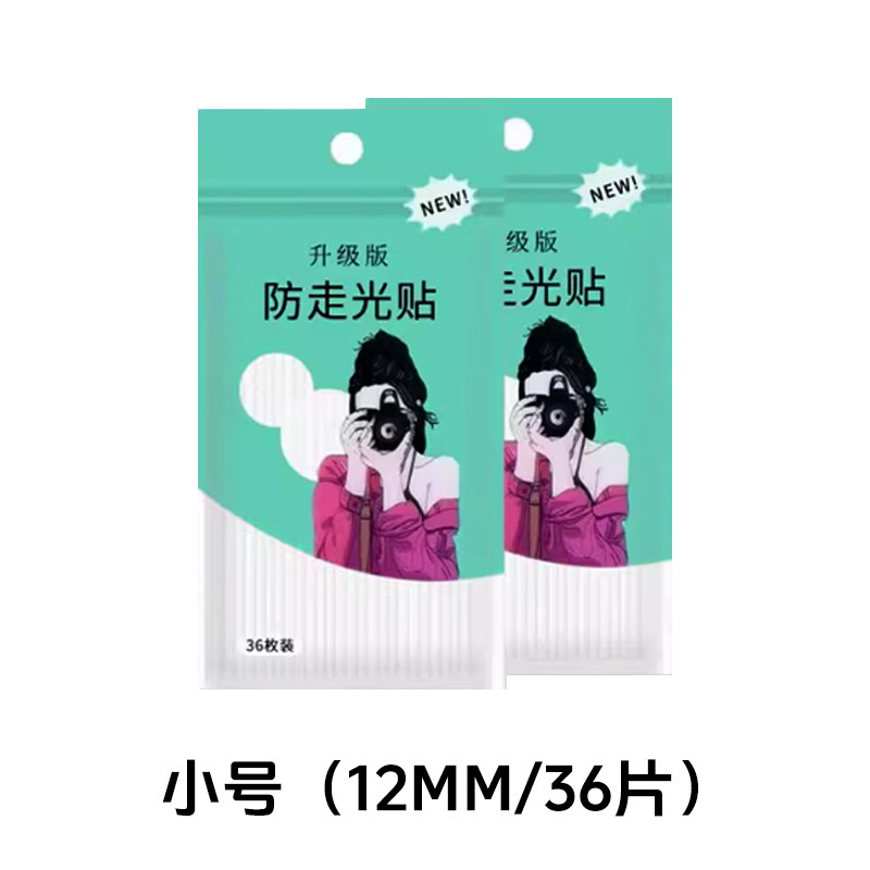 防走光贴條防走光贴胶贴无痕一字肩衣服领口防滑遮胸神器防走光贴|undefined