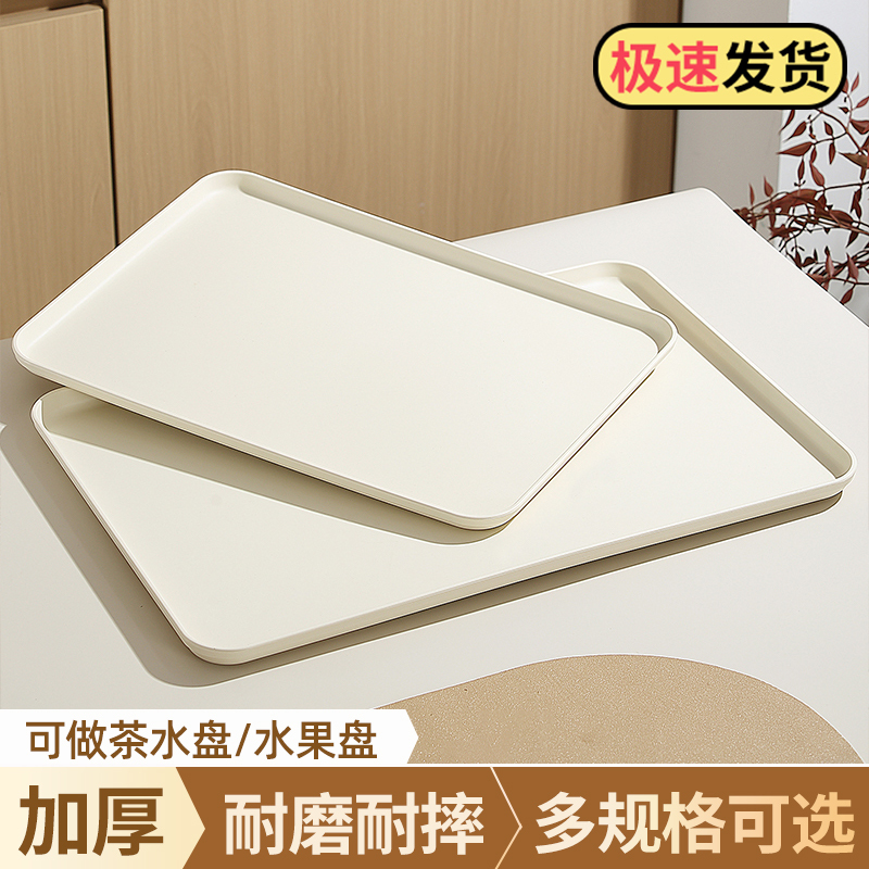 Extra-large plastic tray, rectangular tea tray, commercial restaurant serving tray, fast food tray, household cup and fruit tray