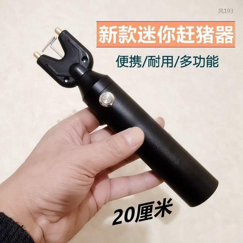 赶猪器防水电击电动赶猪器赶牛充电手持赶猪棍赶牛大功率容量|undefined
