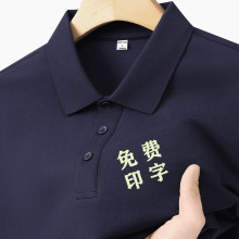夏季polo衫定制广告衫工作服翻领短袖冰感工装团体服定做logo批发