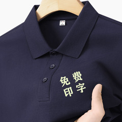 夏poloシャツカスタム広告シャツ作業服折り襟半袖氷感工装団体服カスタムロゴ卸売り