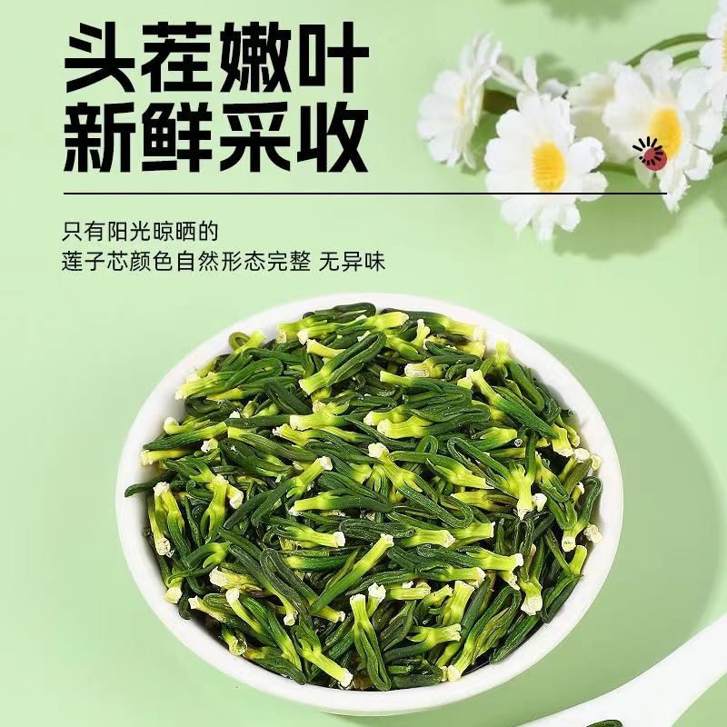 莲子心茶泡水的功效正品新货莲心茶特级去清心热火莲子芯茶批发