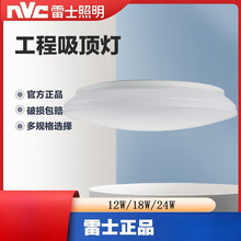 雷士吸顶灯LED纯白面包灯工程灯感应声光控灯具过道楼梯12W18W24W