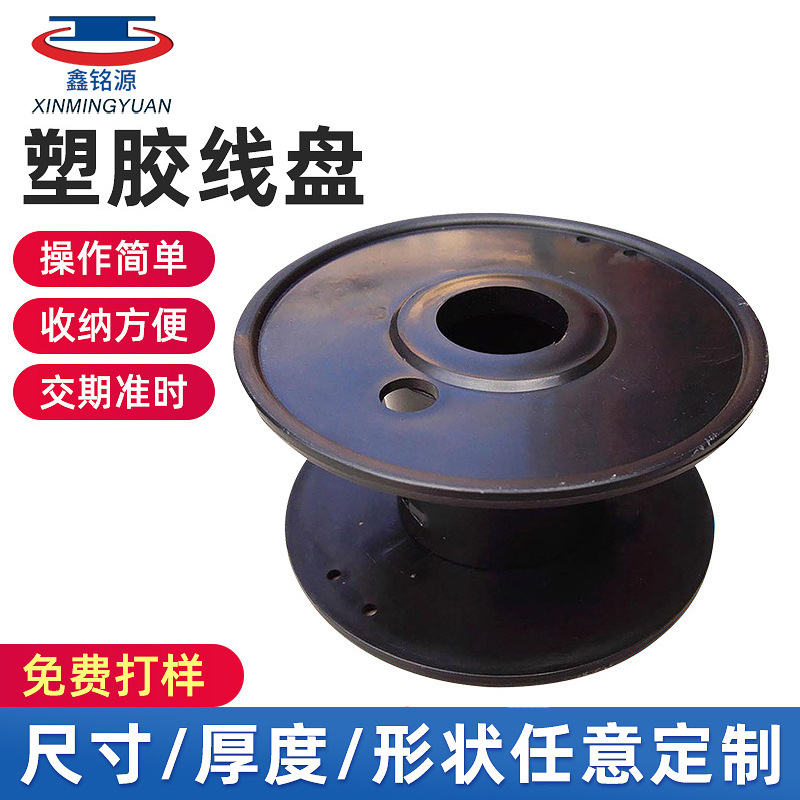 厂家批发3D打印机黑色电线电缆胶轴工字轮收线胶条轴0.7KG装胶轴