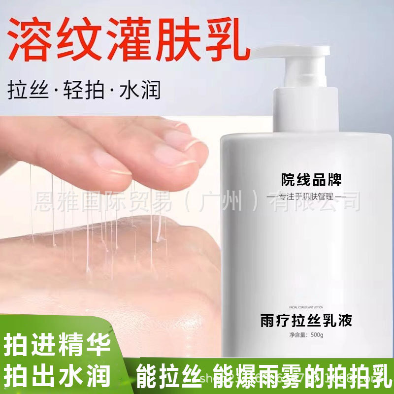 500ml Brushed Milk Rain Therapy Patting Milk Moisturizing Anti-Wrinkle Firming Muscle Moisturizing Milk Small Molecule Collagen 500ml Brushed Milk Rain Therapy Patting Milk Moisturizing Anti-Wrinkle Firming Muscle Moisturizing Milk Small Molecule Collagen