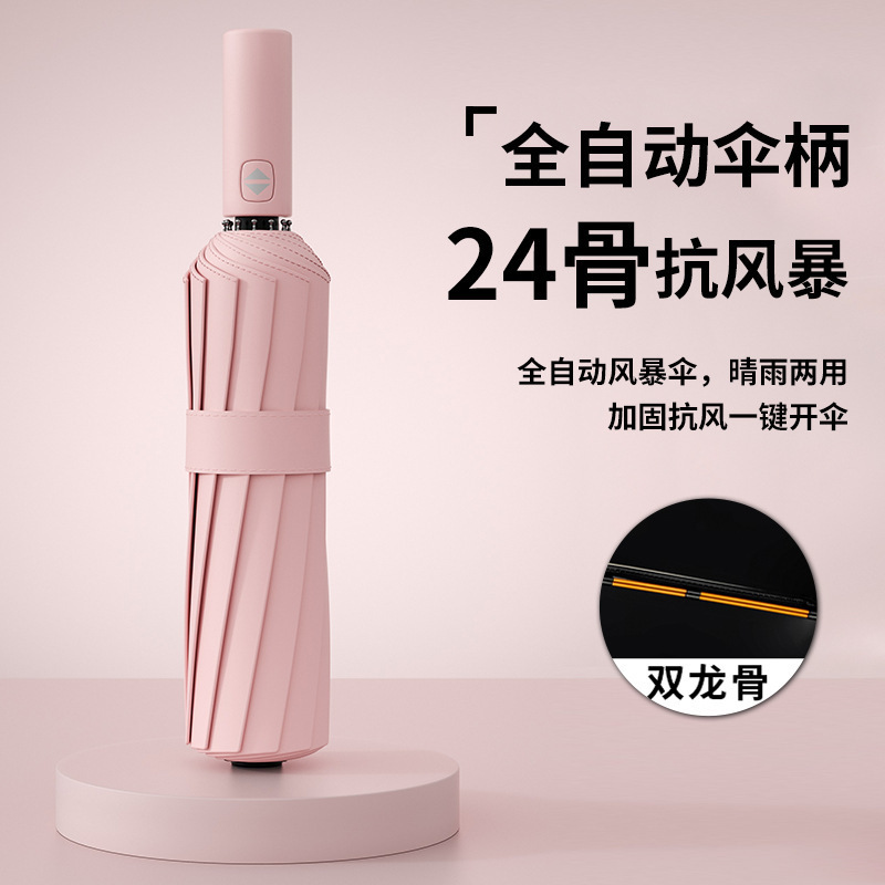 12본 자동 더블 킬, 비가 오나 눈이 오나 [체리 파우더]