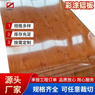 彩涂铝板0.4-1.0 毫米单面双面高光白铝板热转印涂层珠光白彩涂板