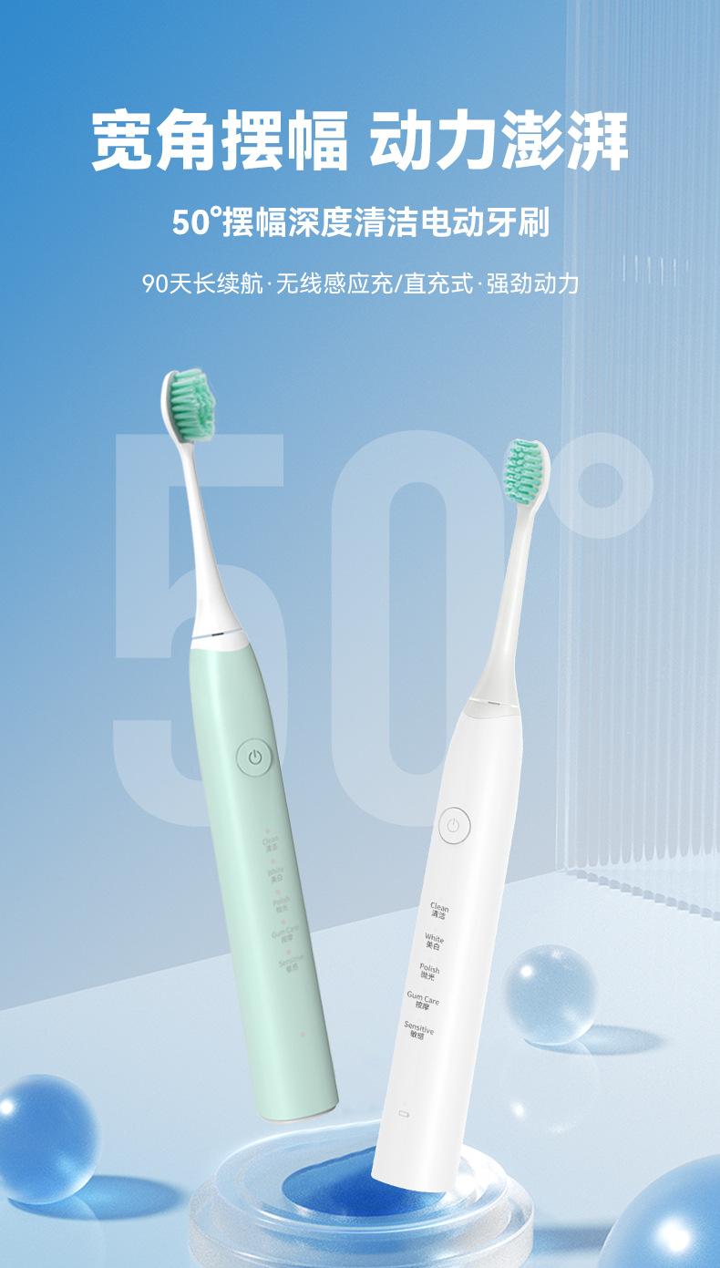 电动牙刷中性_01