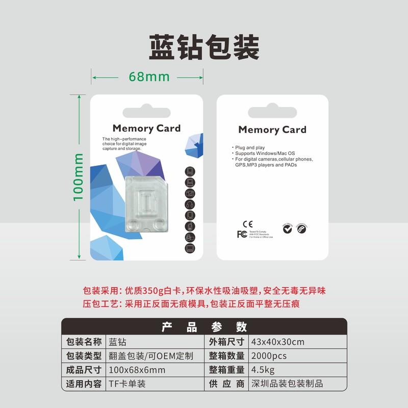 厂家现货批发内存卡包装行车记录监控内存卡包装高速存储包装盒|undefined