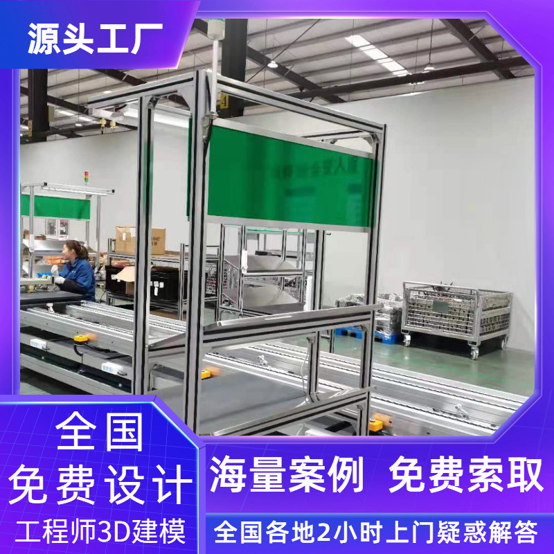 高清防水电子屏工装板循环组装线 厂区免费规划综合型流水生产线