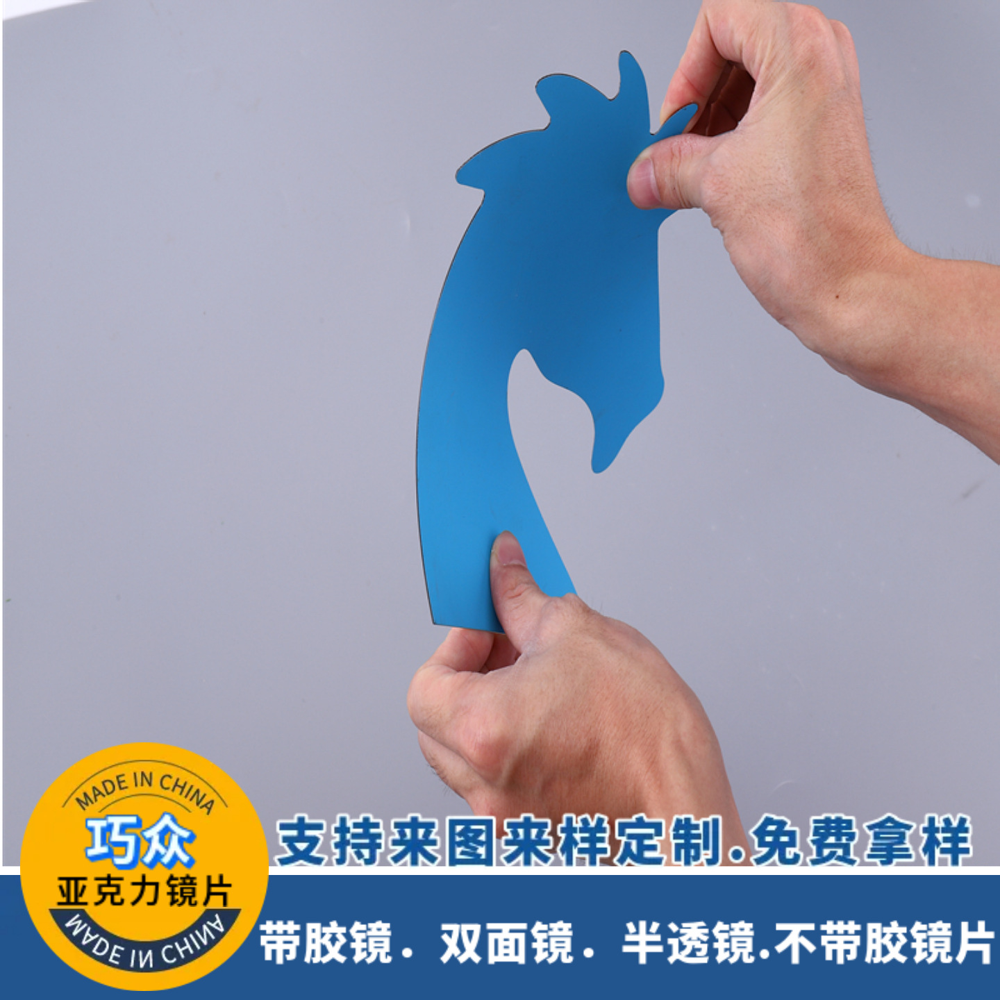 亚克力镜子pc镜子亚克力半透镜包装盒镜片塑料镜子异形镜子定制