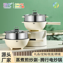 现代腾行电炒锅双层厨房多功能蒸煮涮煎炒菜锅一体不粘智能电煮锅