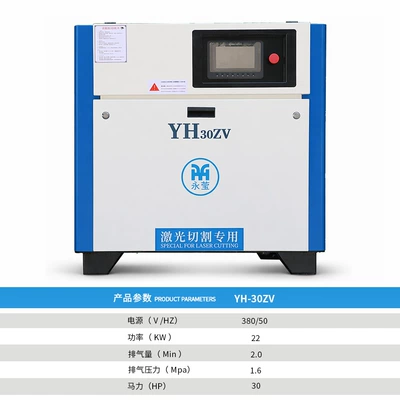 air compressor, Hava kompressorları - special-permanent-magnet-screw-compressor-for-laser-cutting-22kw16mpa30hp20m3min