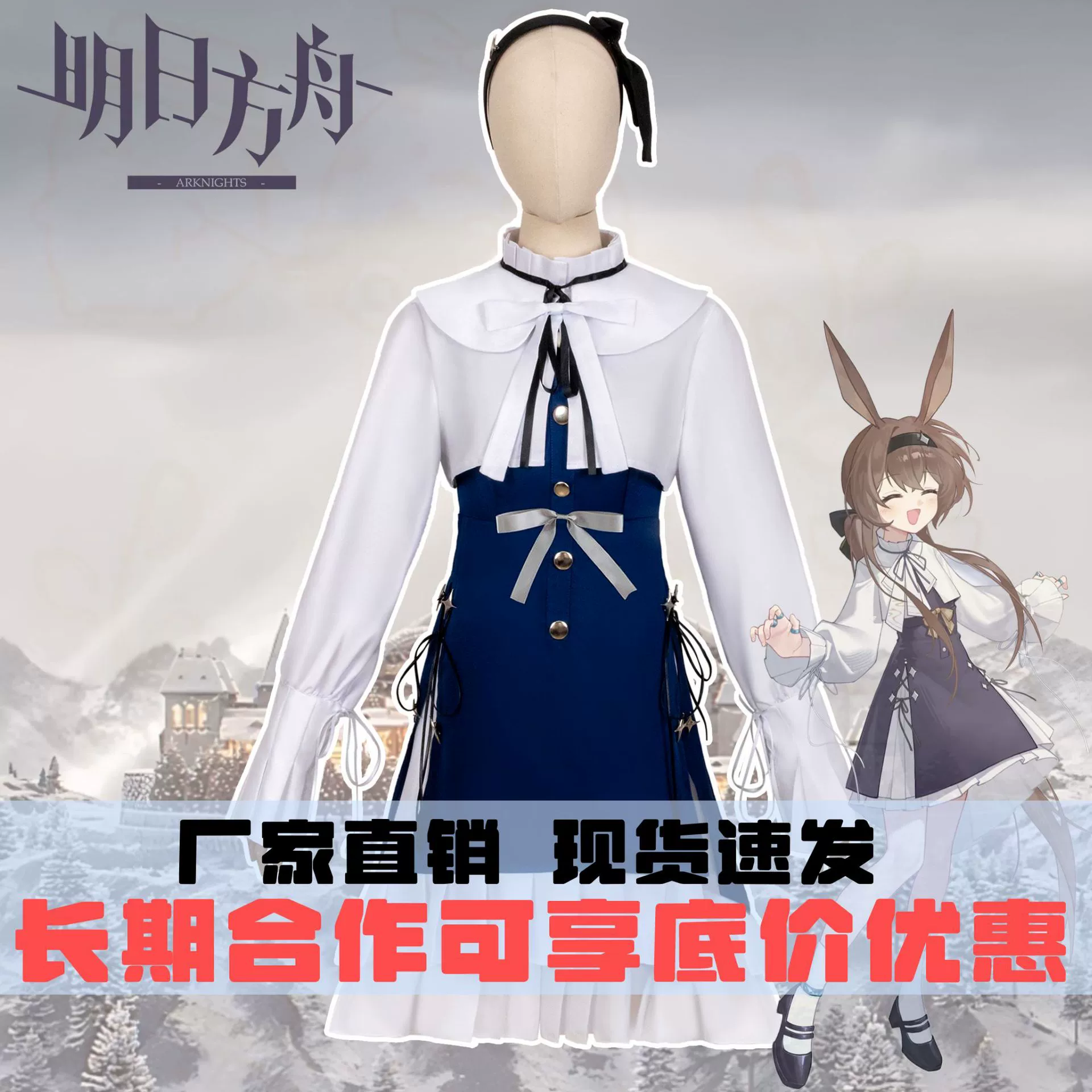 Косплей-одежда Аркнайтс, одежда для 2D-анимации, женская тень Shuojin, связь Амия косплей одежда
