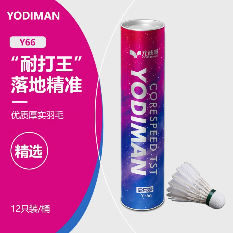 Суперпрочный король для бадминтона Yudiman, устойчивый, 12 шт., натуральное утиное перо, для тренировок в помещении и на открытом воздухе, для профессиональных соревнований