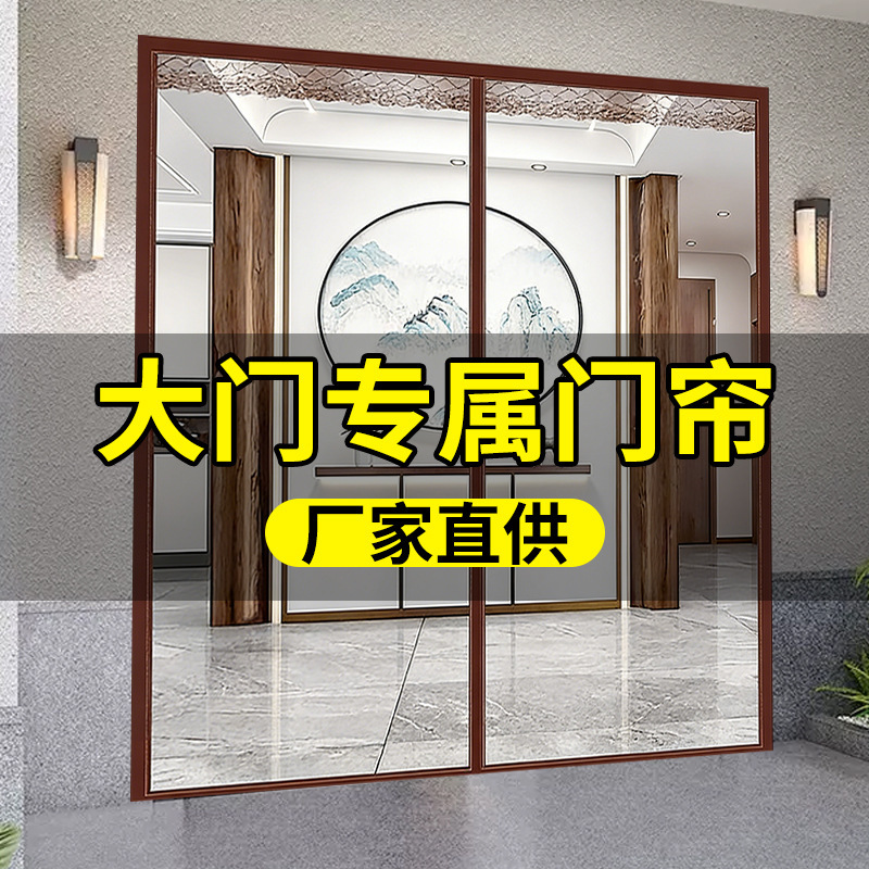 Special Summer Mosquito-Proof Door Curtain for Doors, Complete Range of Specifications, No Need for Drilling, Strong Magnetic Force, Mosquito-Proof and Insect-Proof Diamond Mesh Door Curtain Special Summer Mosquito-Proof Door Curtain for Doors, Complete Range of Specifications, No Need for Drilling, Strong Magnetic Force, Mosquito-Proof and Insect-Proof Diamond Mesh Door Curtain