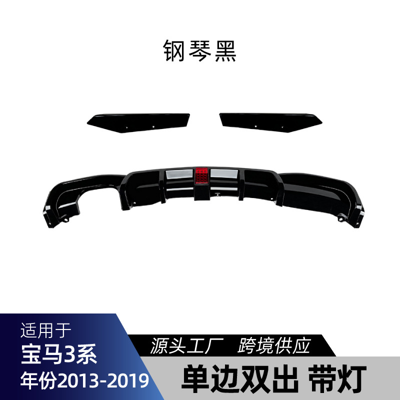Big Surrounded — 适用宝马3系F30 F31 M-Tech 3 Series Body - single-dual-outlet-piano-black-with-light-rear-lip-2013-2019