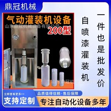 小型半自动自喷漆灌装机  油漆修补漆灌装机械 量杯自喷漆灌装机