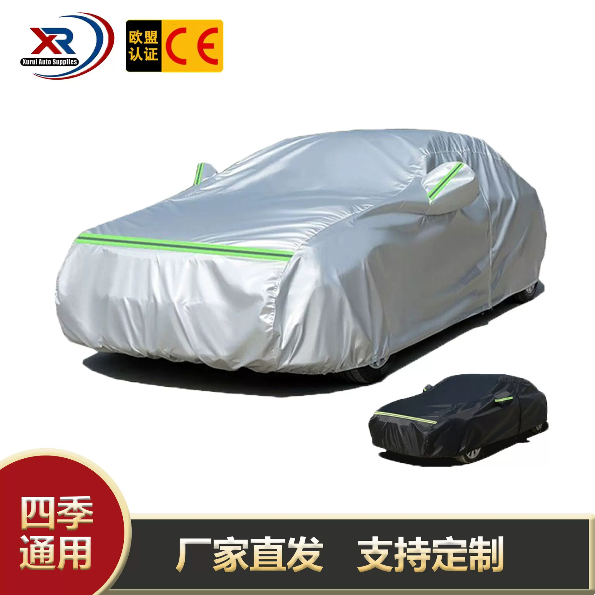 跨境 210D牛津布210T涤塔夫汽车车衣 防晒防雨隔热加厚加棉车罩套