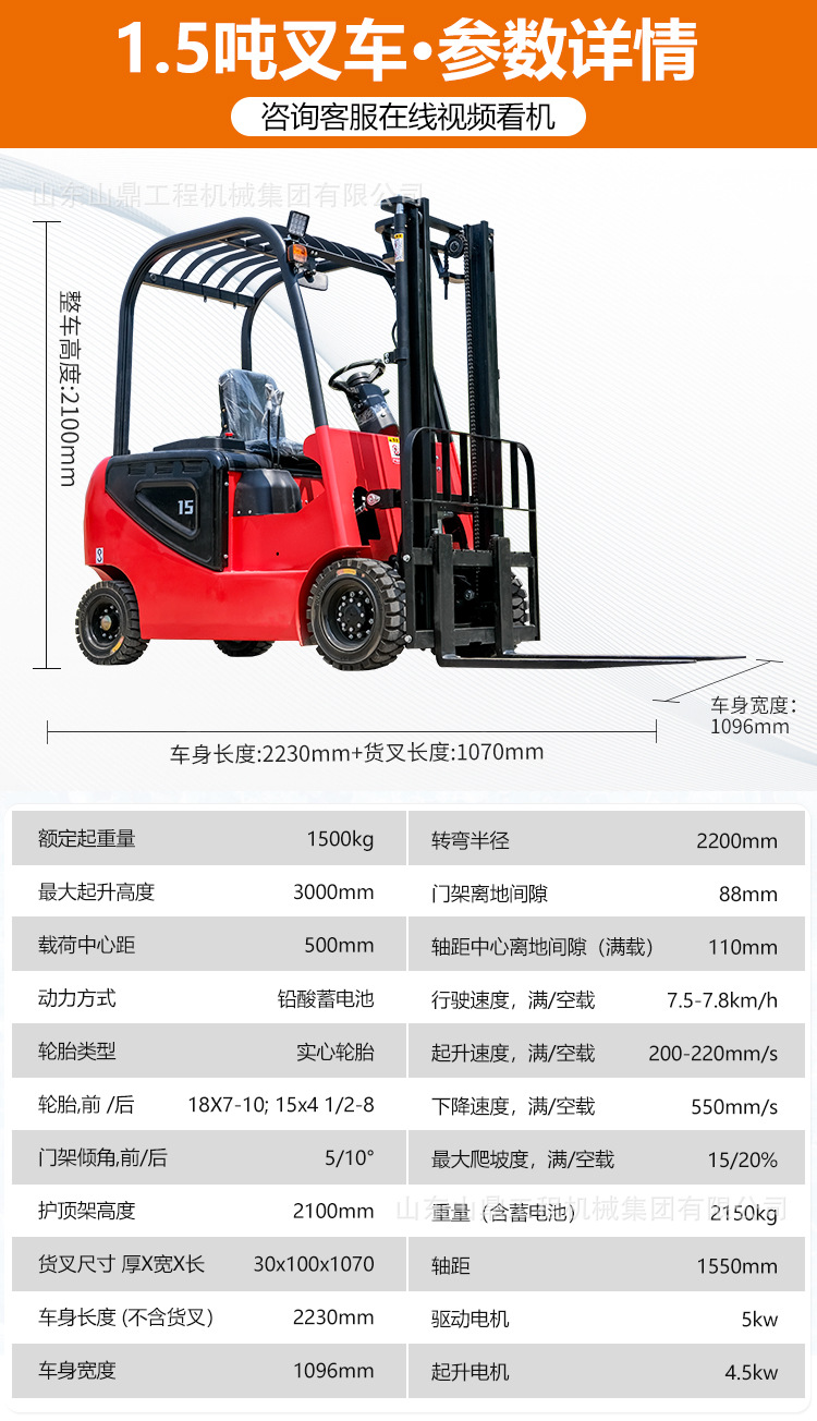 carretilla elevadora eléctrica de 3 toneladas y 2,5 toneladas de nueva energía de cuatro ruedas de tipo de balance de carga y descarga de alta carga carretilla elevadora eléctrica