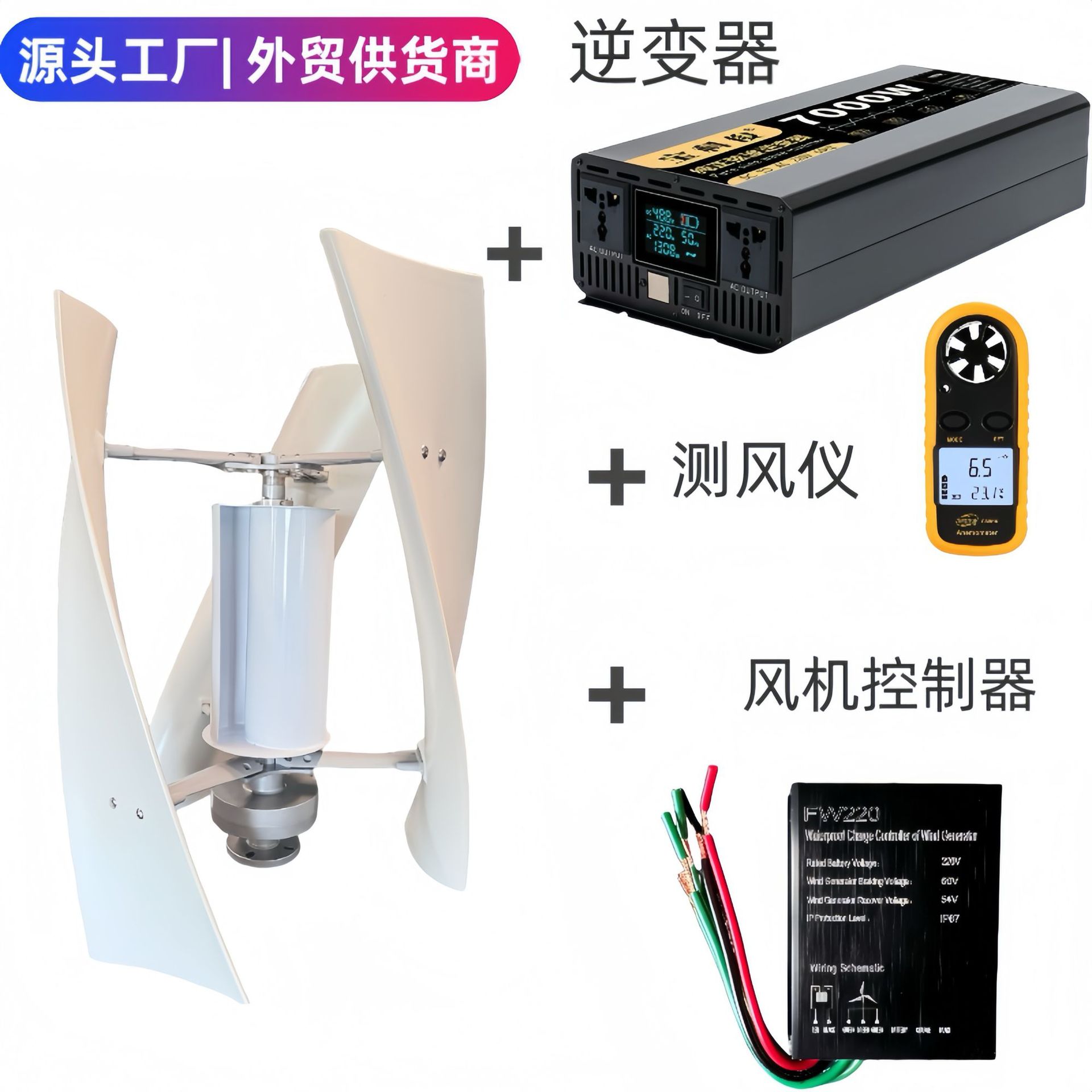 Factory direct vertical axis wind turbine 100-300W magnetic levitation wind turbine breeze start