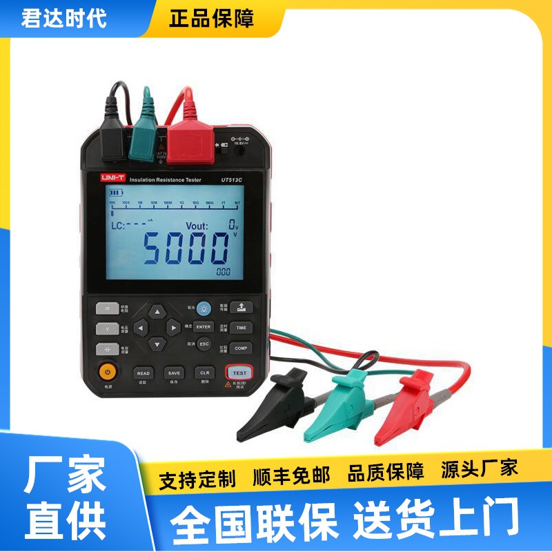 优利德UT513B绝缘电阻测试仪UT513C高压兆欧表绝缘电阻表