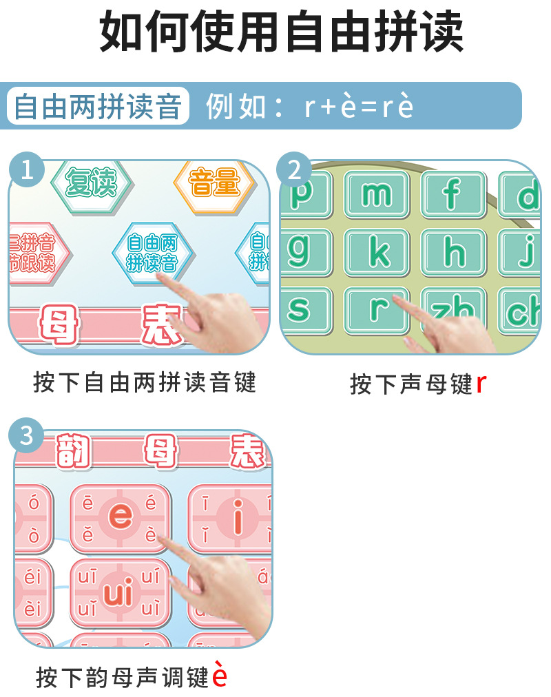 汉语拼音挂本_11