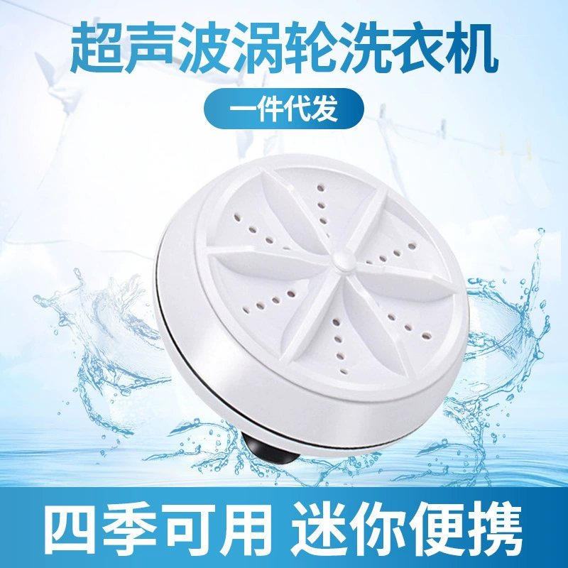 USB ультразвуковая стиральная машина маленькая мини вращающаяся портативная ленивая машина для чистки Прачечная посудомоечная артефакт трансграничный