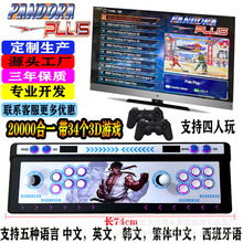 潘多拉月光宝盒28890合一格斗街机家用双人摇杆接电视游戏机
