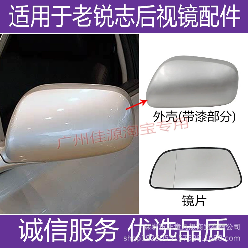 Подходит для корпуса зеркала заднего вида Toyota Reiz старой модели, крышки зеркала заднего вида, моделей 2005–2007 годов, левая и правая светоотражающие линзы.