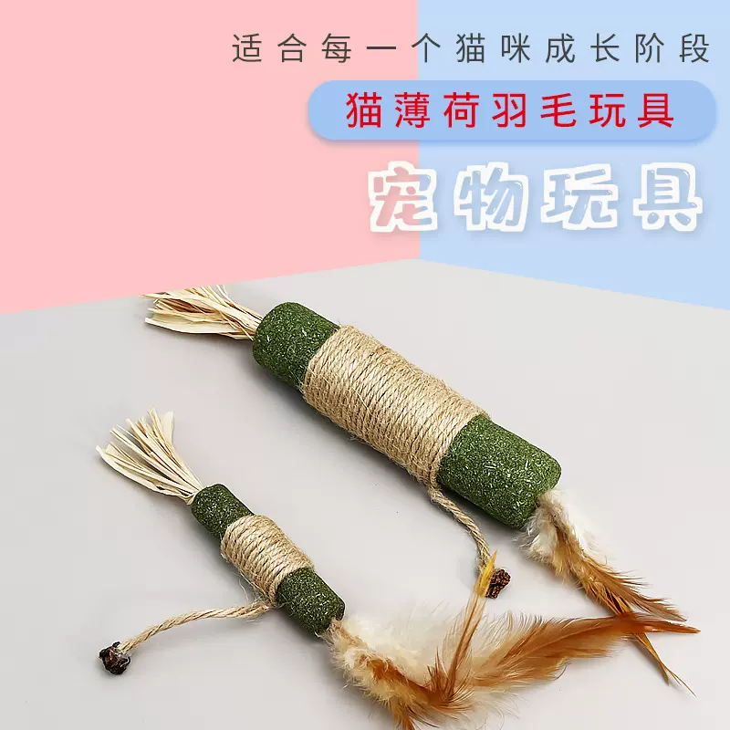 猫猫玩具巨无霸猫薄荷棒木天蓼棒猫咪自嗨啃咬磨牙洁齿逗猫棒玩具