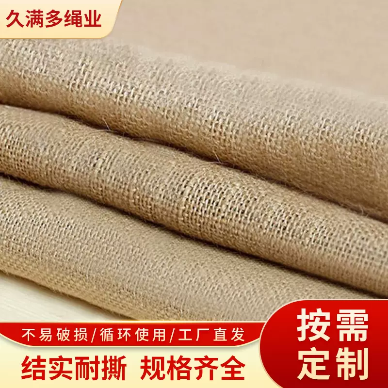 粗麻布布料 加厚黄麻复古装饰拍照背景布 diy桌布老粗布麻袋布