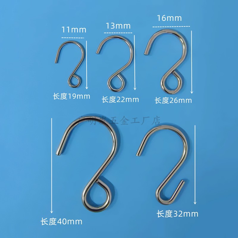 不锈钢钩子.DIY挂钩.S钩.水晶珠帘轨道挂钩子.固定钩.水晶灯挂钩