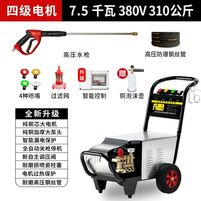 Car washing machine: Wash Shop Ultra-High-Pressure Cleaning Machine - 10m-steel-wire-pipe-four-stage-motor75kw380v310kg-pressure