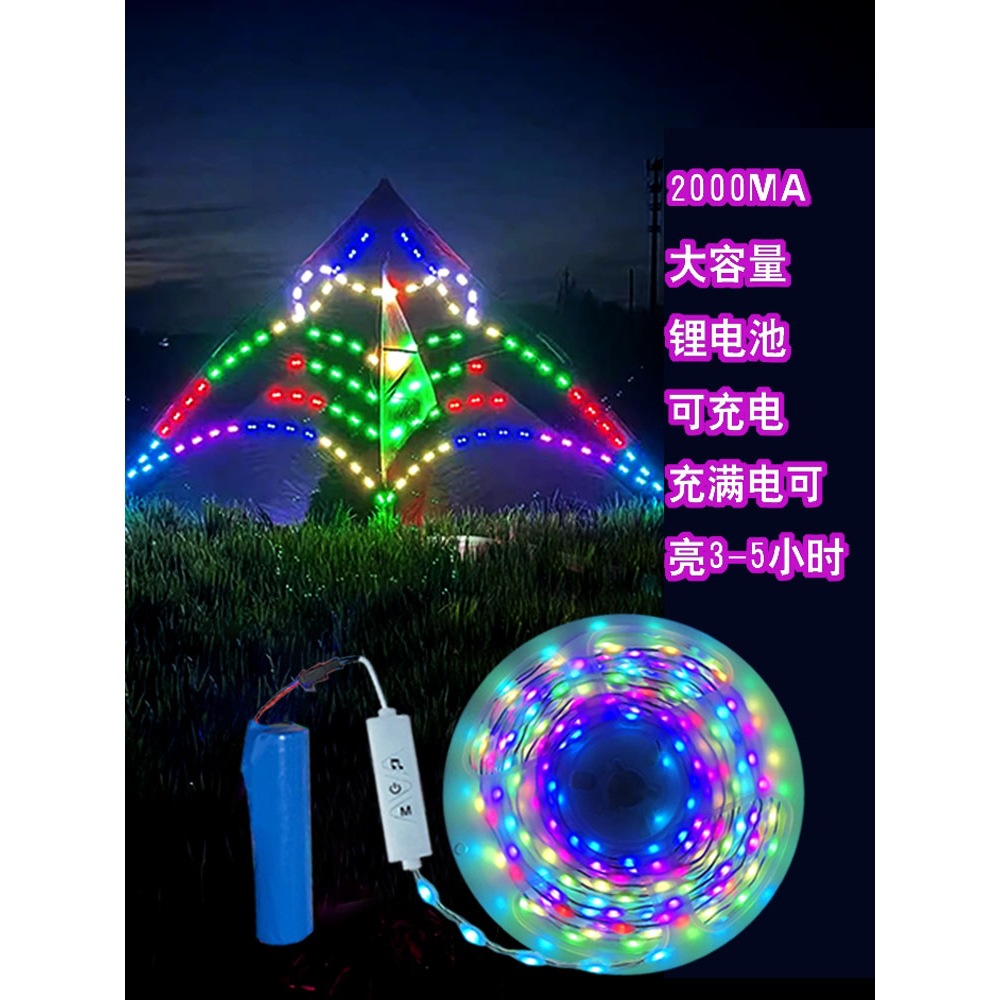 2026 luz nocturna cometa LED lámpara de color corriente de agua explosión flash ligera cuerda de lámparas de color recargable año del caballo