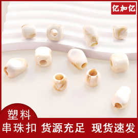 奶咖双色塑料吊钟卫衣绳扣吊绳配件服装辅料珠子挂件方形圆形饰品