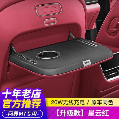 24/25 Model Aito Car-Mounted Car table board - m7-26-models-upgraded-model-nebula-red-single
