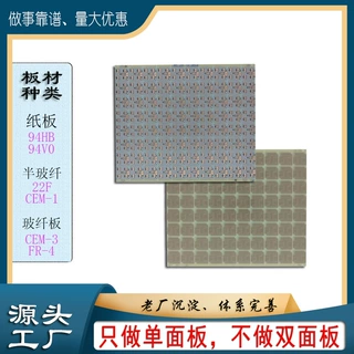 按需定制pcb线路板 玻纤FR4/CEM-3单面板 规格齐全量大价低电路板