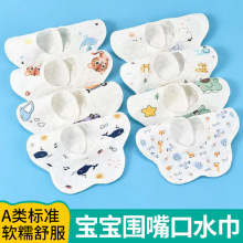 现货供应 宝宝婴儿口水巾围嘴围兜双暗扣柔软喂奶围嘴巾围兜饭兜
