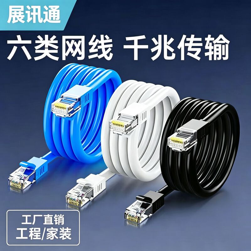 Network Cable Super Category 6 Gigabit Cat6 Computer Cable Router Broadband Twisted Pair 15m Finished Product in Stock Network Cable Network Cable Super Category 6 Gigabit Cat6 Computer Cable Router Broadband Twisted Pair 15m Finished Product in Stock Network Cable