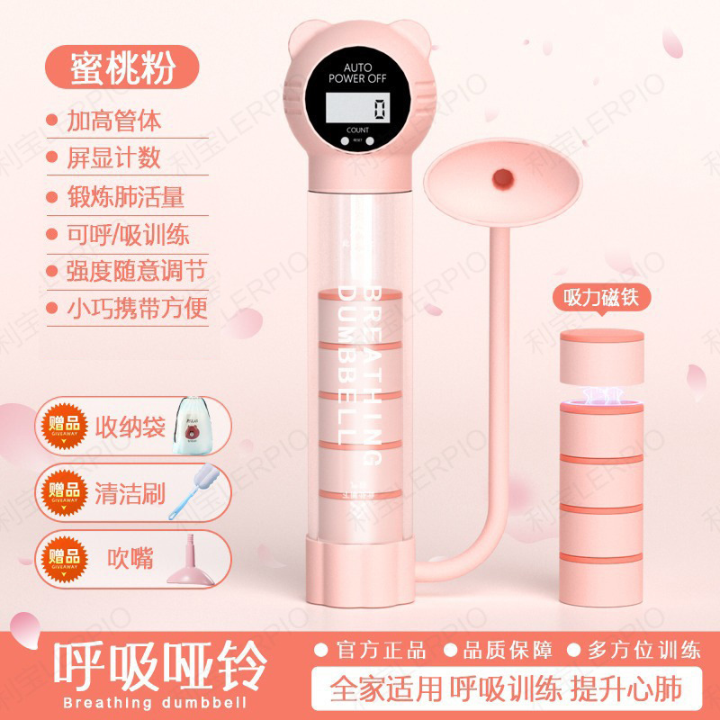 呼吸哑铃呼吸训练器负重腹式肺活量训练器肺部锻炼核心健身器材|undefined