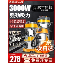 包邮洁霸BF501吸尘器洗车店专用强力大吸力商用美缝大功率工业吸